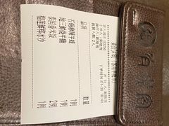 账单-有璟阁港式餐厅(国贸商城店)
