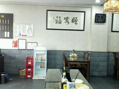 -顺客福(震泽路店)
