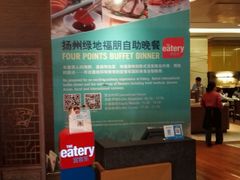 -扬州绿地铂骊酒店·品珍轩中餐厅