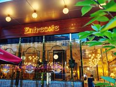 -Entrecôte 法国牛扒馆(保利·时光里店)