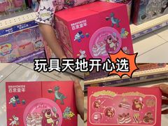 -TOYSRUS玩具反斗城(深圳万象城店)