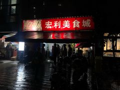 门面-Tony's House