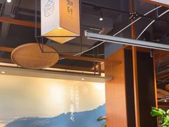 -如轩·海鲜砂锅粥·潮汕菜(一品天下店)
