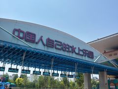 -欢乐水魔方水世界