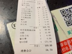 账单-锅说大脸毛肚重庆老火锅(佐阾店)