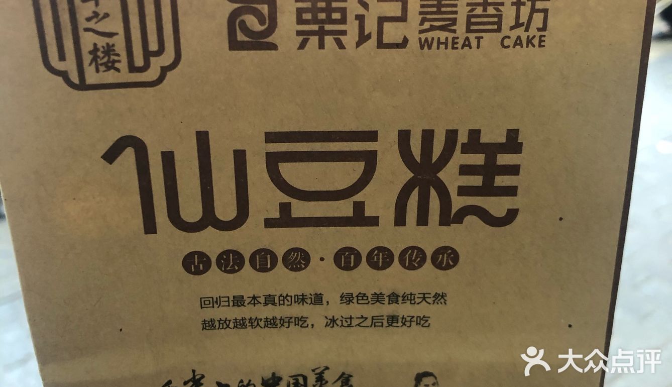 流沙… 价格也是不一样 买了两个紫薯