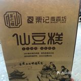 流沙… 价格也是不一样 买了两个紫薯