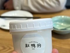 -缸鸭狗(天一广场店)