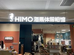 -海马体照相馆(厦门SM城市广场店)