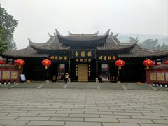 -峨眉山报国寺