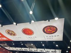 -蜀小北旋转小火锅·烤肉(金轮双子星优惠店)