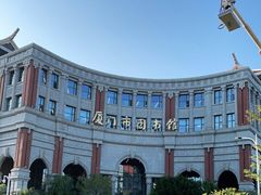 -厦门市图书馆(集美新城馆区)