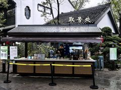 -冶春茶社(瘦西湖南门店)