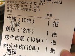 -盟重烧烤(东瓜山创始店)