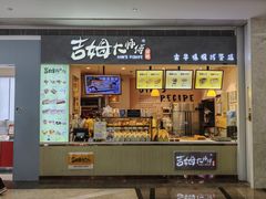 -小熊吉姆(kkone店)