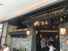 门面-苏乡兰亭·新派淮扬菜(吾悦广场店)