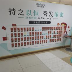 -新生植发·植养护一体