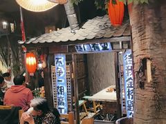 -破瓦寒窑·地摊烤羊排