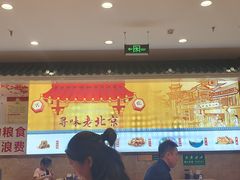 -护国寺小吃(中关村店)