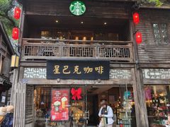 -星巴克(福州三坊七巷店)