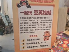 -手工艺活态馆