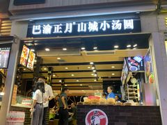 门面-八一好吃街·高品美食广场