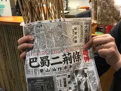 -乐乐姐超级土豆(中关村5号店)