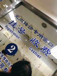 -上海市浦东新区人民医院儿科