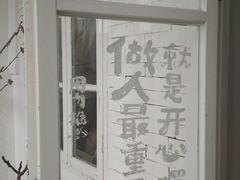 -野路甜点铺(松柏路店)