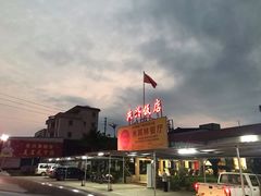 -东兴黄鳝饭店(江洲店)