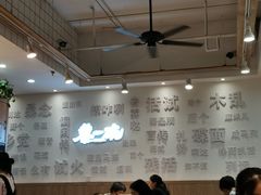 大堂-黎一碗大碗手工面(城市立方店)