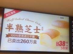 -味多美蛋糕(六道口店)