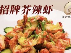 -金河半岛园林酒家(金融城店)