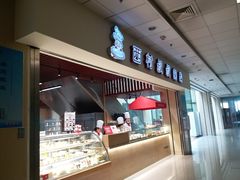 -西村叔叔的店(黄岛青医附院店)