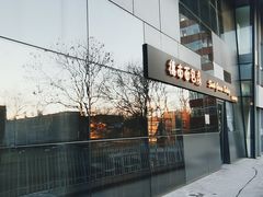 -德南面包房(尚都店)