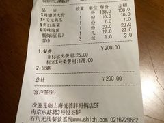 账单-胖哥俩肉蟹煲(悦荟广场店)