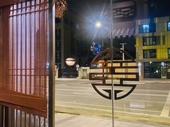 -姗娜娜足道·SPA(古北店)