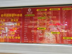 -茹哥炸串(水产前街店)
