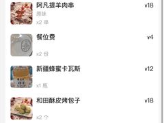 -烟疆印象新疆菜(万联广场店)