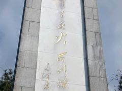 -井冈山风景名胜区