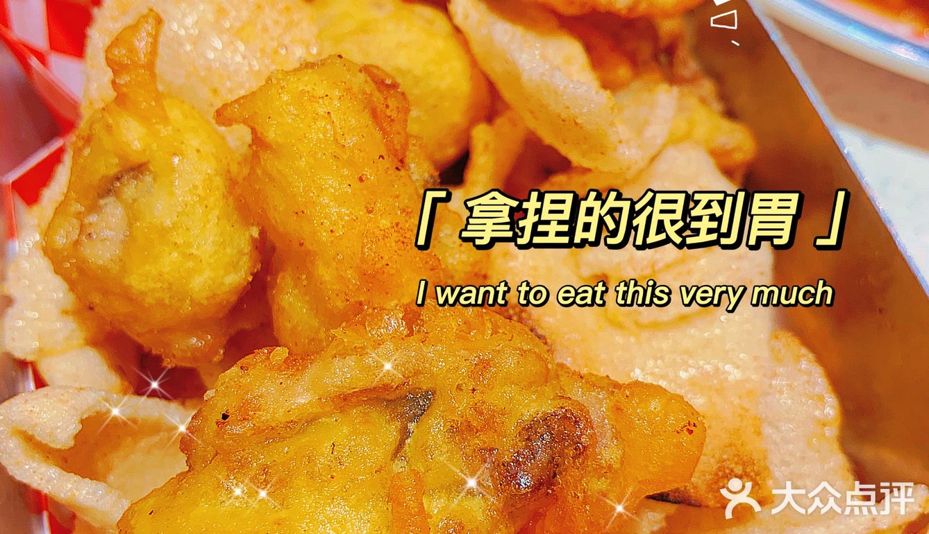 我一个人就可以吃完4只哈哈哈！另外点了2份炸物