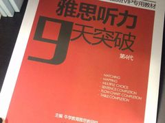 -牛学教育雅思托福PTE·小语种培训(小寨校区)