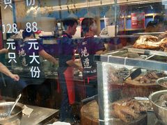 -潮双喜正宗澄海狮头鹅华利路店