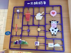 -一只酸奶牛(东方广场店)