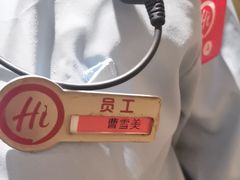 -海底捞火锅(津南永旺店生日主题店)