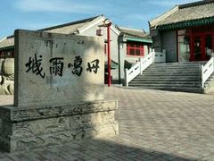 -丹噶尔古城