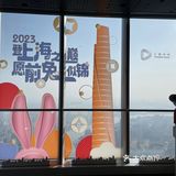 上海之巅的下午茶