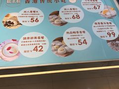 -聪记香港糯米糍(天虹店)