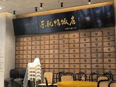-东就鸭饭店·古早海南菜(友谊南海城店)