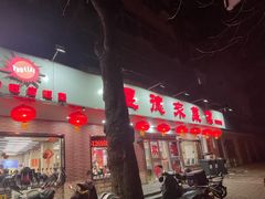 -昱德来·天津菜(河西店)